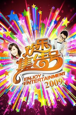 百元电影网 综艺速看 方言大会 现场